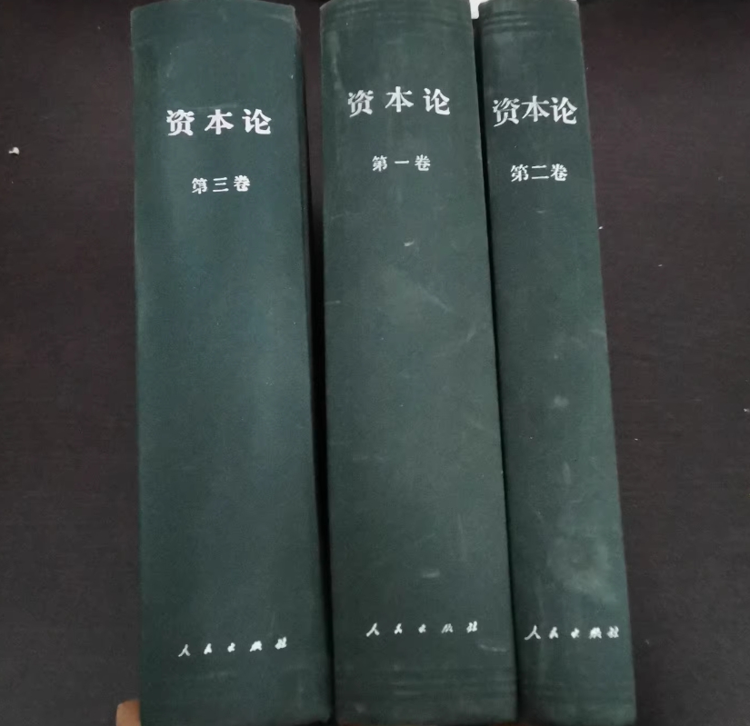 （社版）《资本论》政治哲学的新时代价值