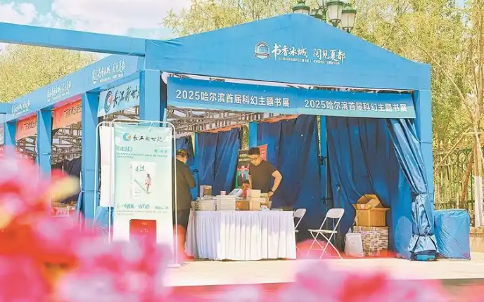 放下手机 读会儿书｜科幻主题书展开启全民阅读盛宴